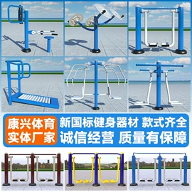 健身路径;扭腰盘;乒乓球台