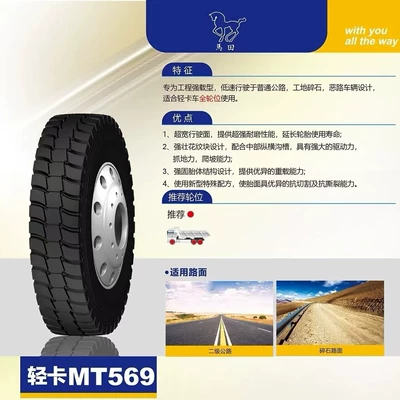 Yük maşını şinləri New Genuine Product with