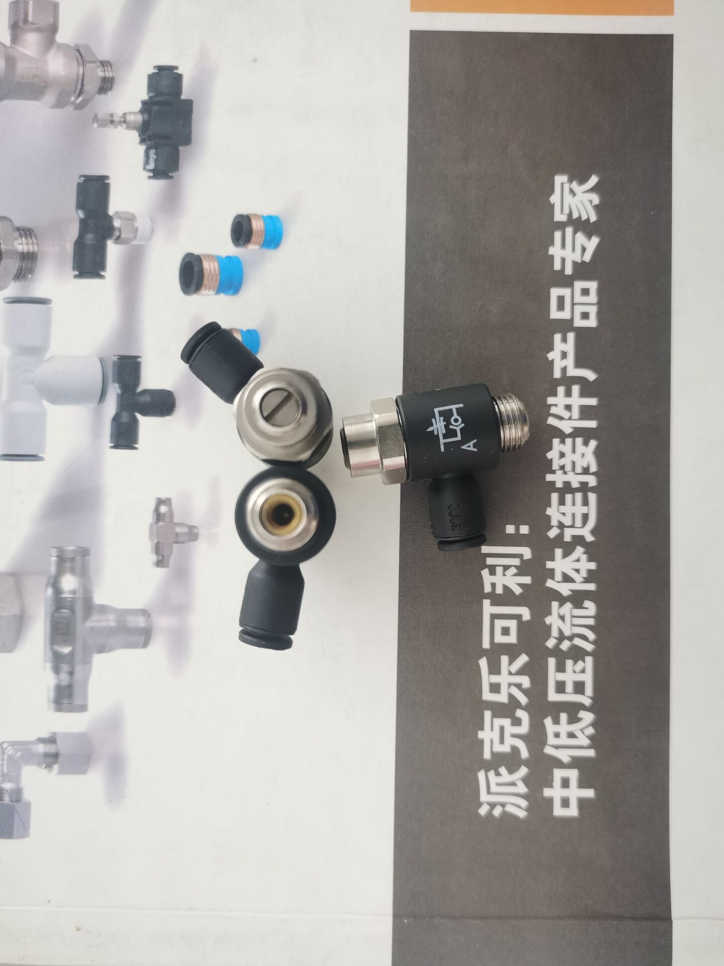 7010 12 17 LEGRIS乐可利安全阀 70101217安全调速阀DN12*3/8接头