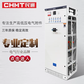 高压开关柜;其他电工电器;配电柜