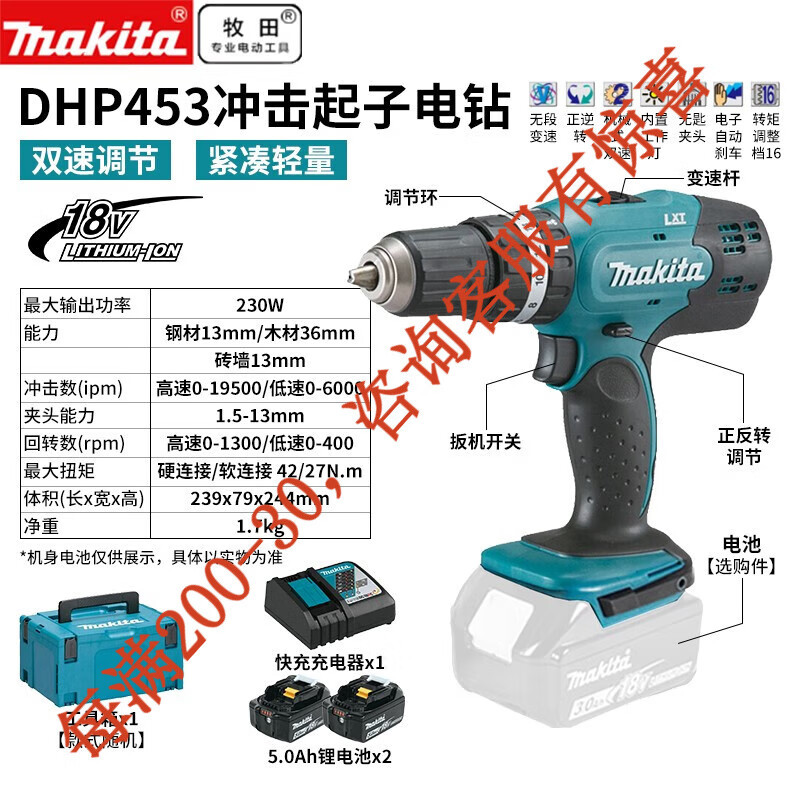 Muchieda 18V taladro eléctrico recargable de litio motor eléctrico 13mm destornillador eléctrico DHP453 electric