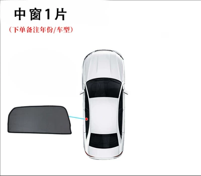 Car curtains Type, Sun Protection, Heat Insulation - 1-piece-of-middle-window