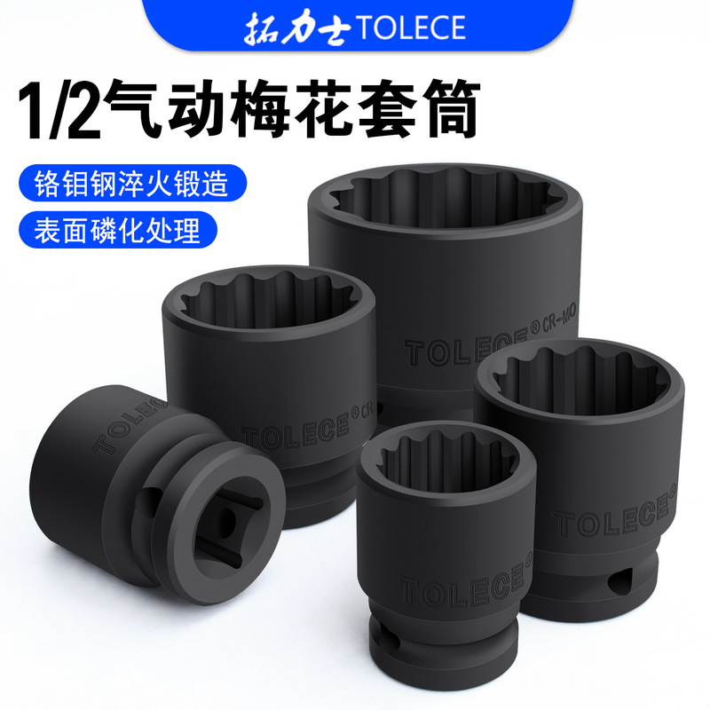 Torx 1/2 Torx Socket Pneumatic 12-Angle Head Electric Large Fly 38 Short Spline Type 8-46mm7 Auto Repair Tool