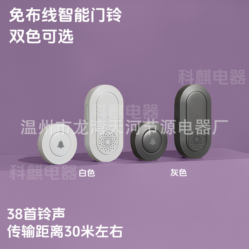 Wireless Doorbell, Wiring-Free Home Pager, Adjustable Volume, Elderly Call Switch [Long Distance and High Volume]