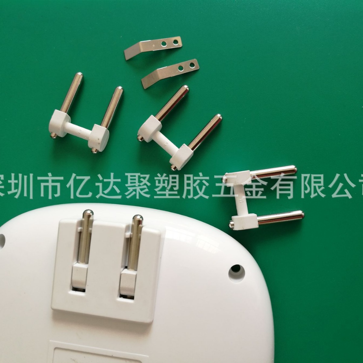 欧规活动插脚支架铜镀镍配弹片  折叠欧规插头