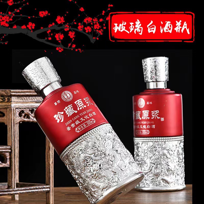 浮雕金龙玻璃酒瓶密封龙纹瓶自酿500ml全套白酒瓶全套带标签