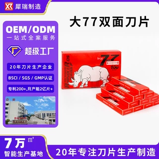 老式手动剃须刀男士刮胡刀不锈钢双面刀片清洁除藻双面77刀片