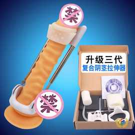 ✠男性阴茎拉伸牵拉器jj支架锻炼男士弯曲矫正内裤纠正短小房事训