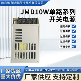 定制JMD10W单路系列开关电源输出电压120-390VAC输出功率12W电源