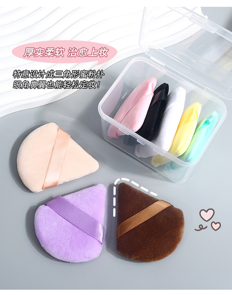 Small, super soft, high-density dry powder, loose powder, powder compact, makeup sponge box, beauty tools, velvet triangular powder puff undefined