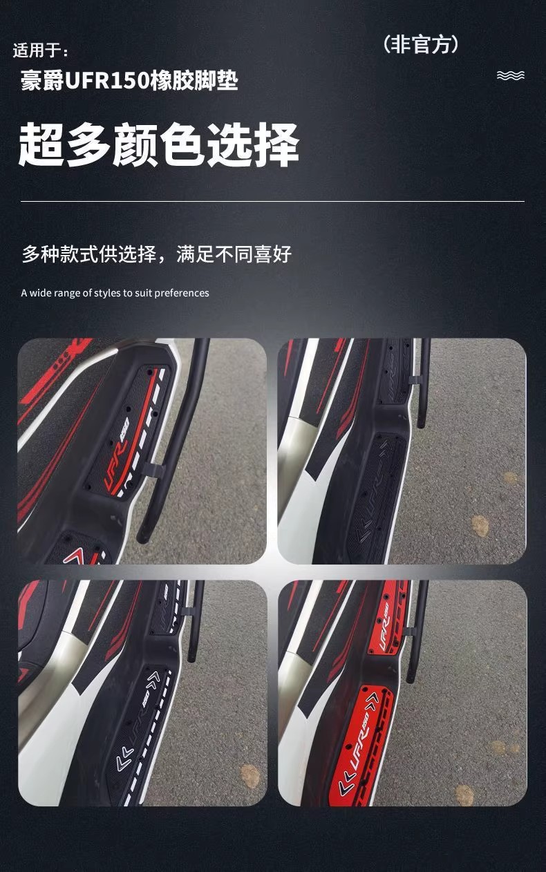 Suitable for Haojue Ufr150 Special Rubber Foot Pads, Motorcycle Footrest Pads, Wear-Resistant Accessories, Modification, Non-Destructive Installation