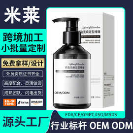 贴牌OEM轻盈无痕定型啫喱男士发型大背头发胶发蜡啫喱膏加工定制