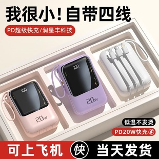 Comes with Cord Power Bank 20000 Mah Pd Fast Charging Portable Power Bank 20W Flash Charging Large Capacity Wholesale Customization