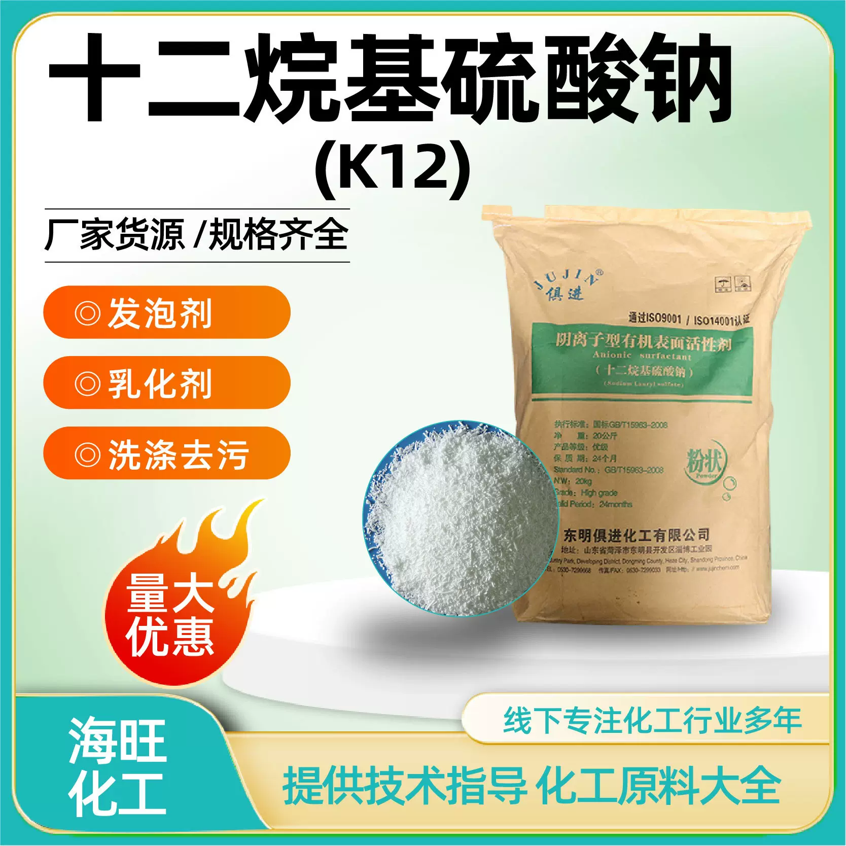 十二烷基硫酸钠厂家供应高含量发泡乳化剂K12十二烷基硫酸钠