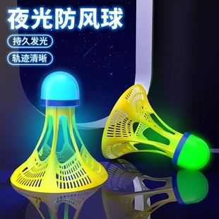 Luminous Badminton Outdoor Luminous Windproof and Durable Plastic Glue Training High Elasticity Windproof and Durable Wholesale