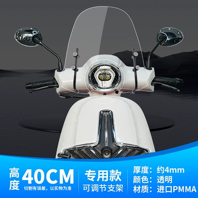 Motorcycle front windshield Sr150C Windshield Beethoven Windscreen - 40cm-transparent-special-model-lift-adjustment-bracket