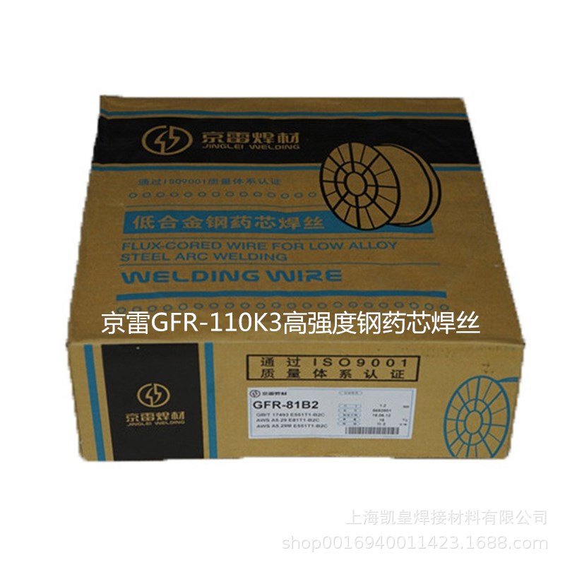 京雷焊材GFR-110K3高强度钢药芯焊丝E111T1-K3C电焊丝1.2 1.6现货