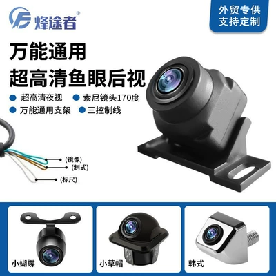 parking 3D noise reduction 720p – Vehicle camera