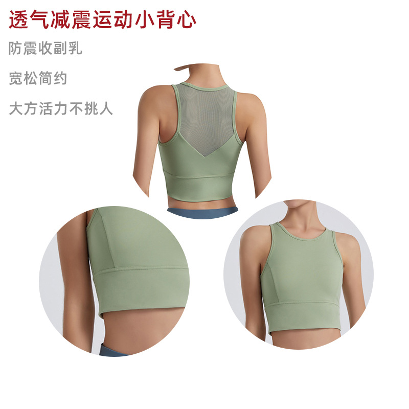 Fábrica de ropa de yoga red chaleco deportivo sin mangas respirado a prueba de choque malla hermosa espalda secado rápido acondicionamiento físico running top