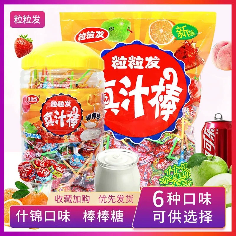 Real juice stick фруктовый вкус закуски баррель свадебный букет конфета оптом леденец-награды студентам