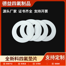 PTFE�ķ��|Ƭ�ܷ�|Ȧ�͸ߜ��ط������������ķ���ϩDN�|Ƭ