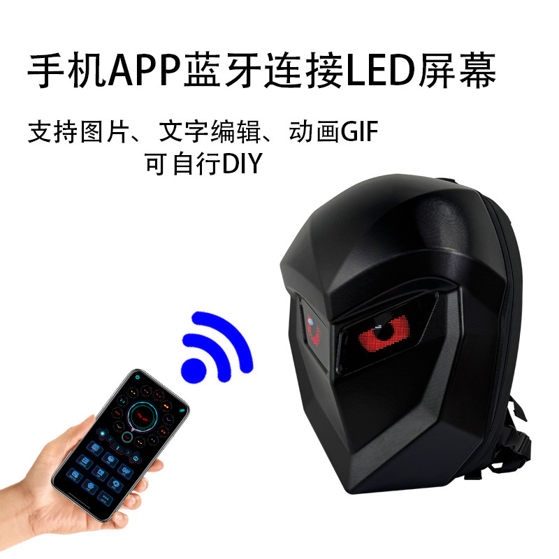 跨境新品机车户外LED背包发光蓝牙摩托车骑行双肩包男女头盔DIY