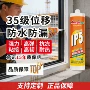 防霉耐候纳米瓷白玻璃胶