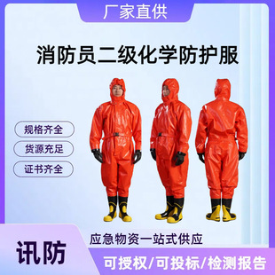 Firefighter Level 2 Chemical Protective Clothing Lightweight One-Piece Semi-Enclosed Acid and Alkali Resistant Splash Resistant Flame Retardant Chemical Protective Clothing