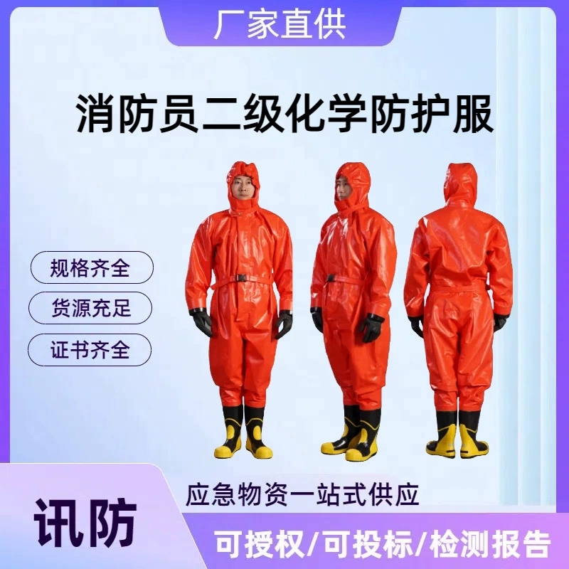 Комбинезон для защиты от химических веществ уровня 2 для пожарных. Легкий цельный полузакрытый костюм, устойчивый к кислотам и щелочам, устойчивый к брызгам, огнестойкий, защитная одежда от химических веществ.