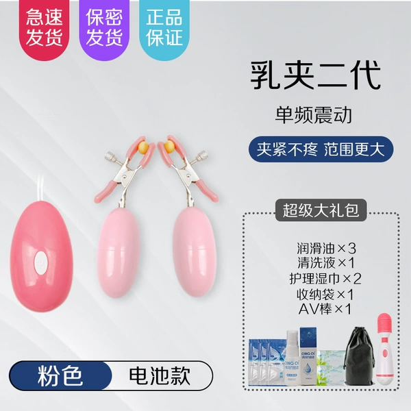 Battery single -frequency super gift package