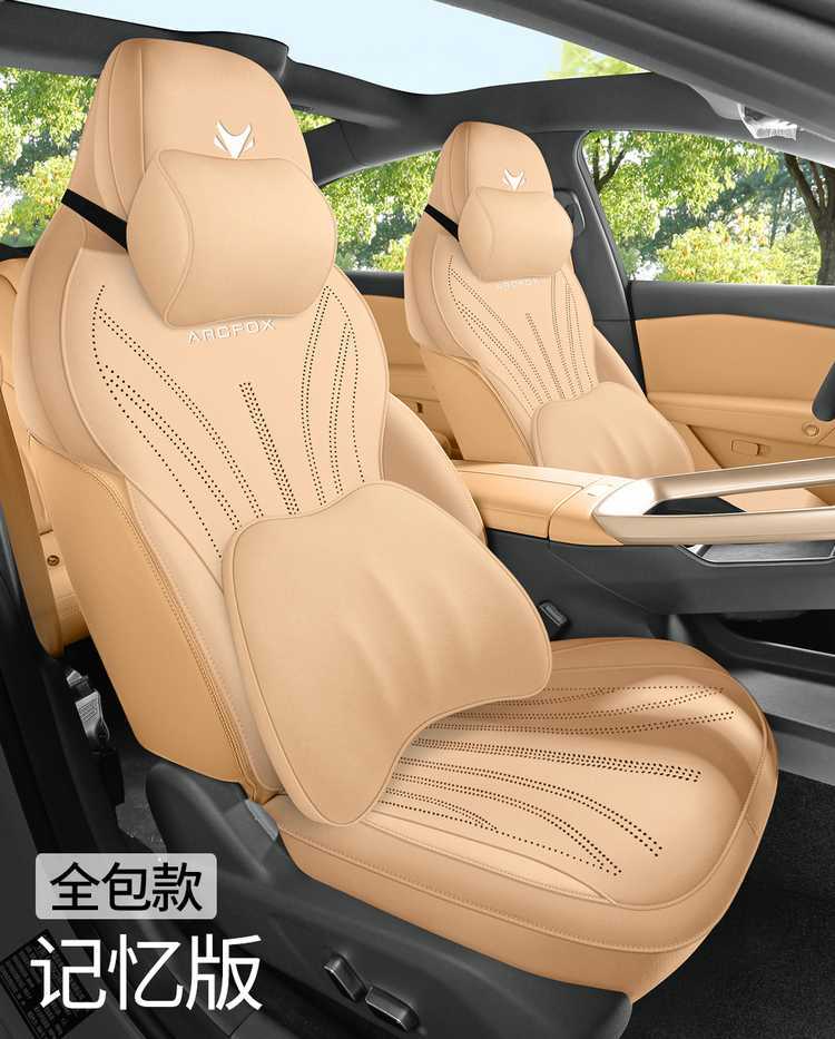 Arcfox Alpha T5 Special Car Seat Cover Suede Half-Cover Cushion Cover Four-Season Seat Cushion