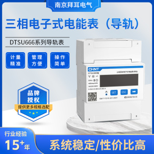 DTSU666ϵ�� �������ʽ��ܱ� LCD���ⷿ���� ��Ҏ����x