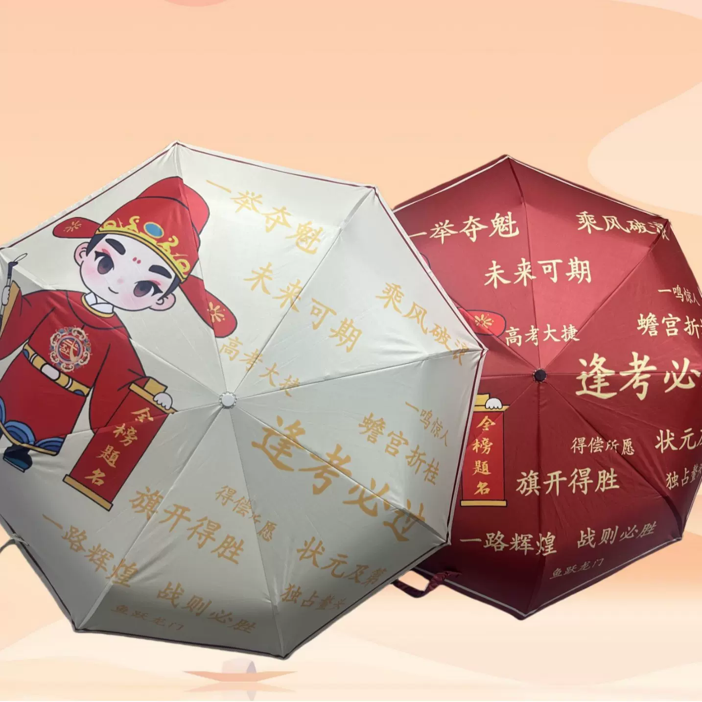 三折黑胶状元伞金榜题名遮阳伞防紫外线手开折叠伞礼品学生晴雨伞