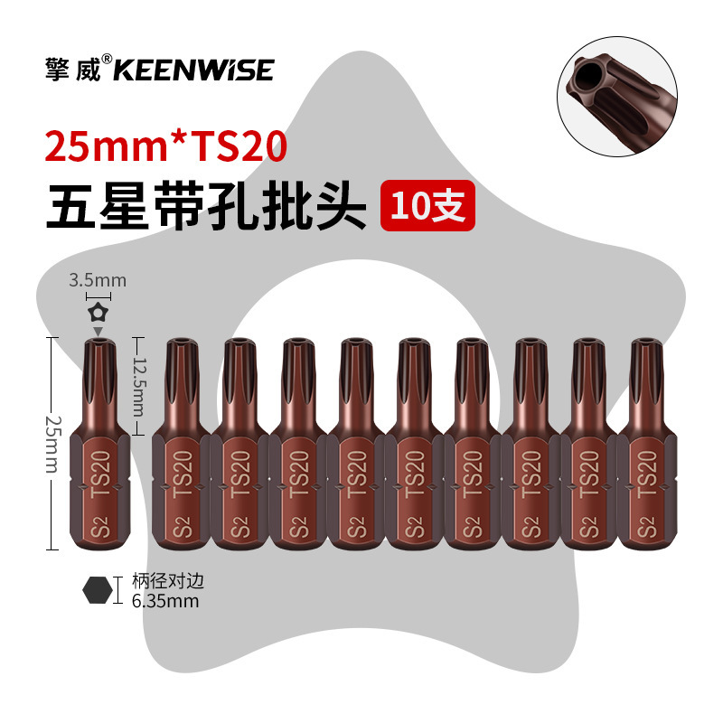 十字短批头套装超短内六角披头一字梅花带孔三角五星U型四方25mm|undefined