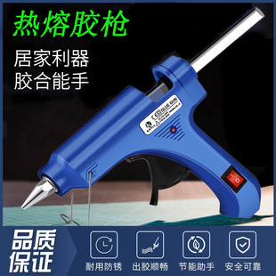 Hot Selling hot melt glue gun kindergarten handmade DIY jewelry accessories 20W glue stick electric glue gun plug-in glue gun wholesale