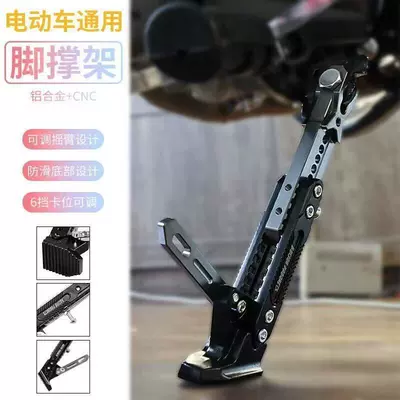 Motorcycle pedals: Motorcycle Side Support Scooter Battery