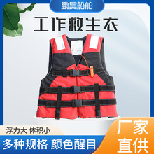 廠家供應雅馬哈救生衣大浮力輕便海釣救援衣漂流專用工作救生衣