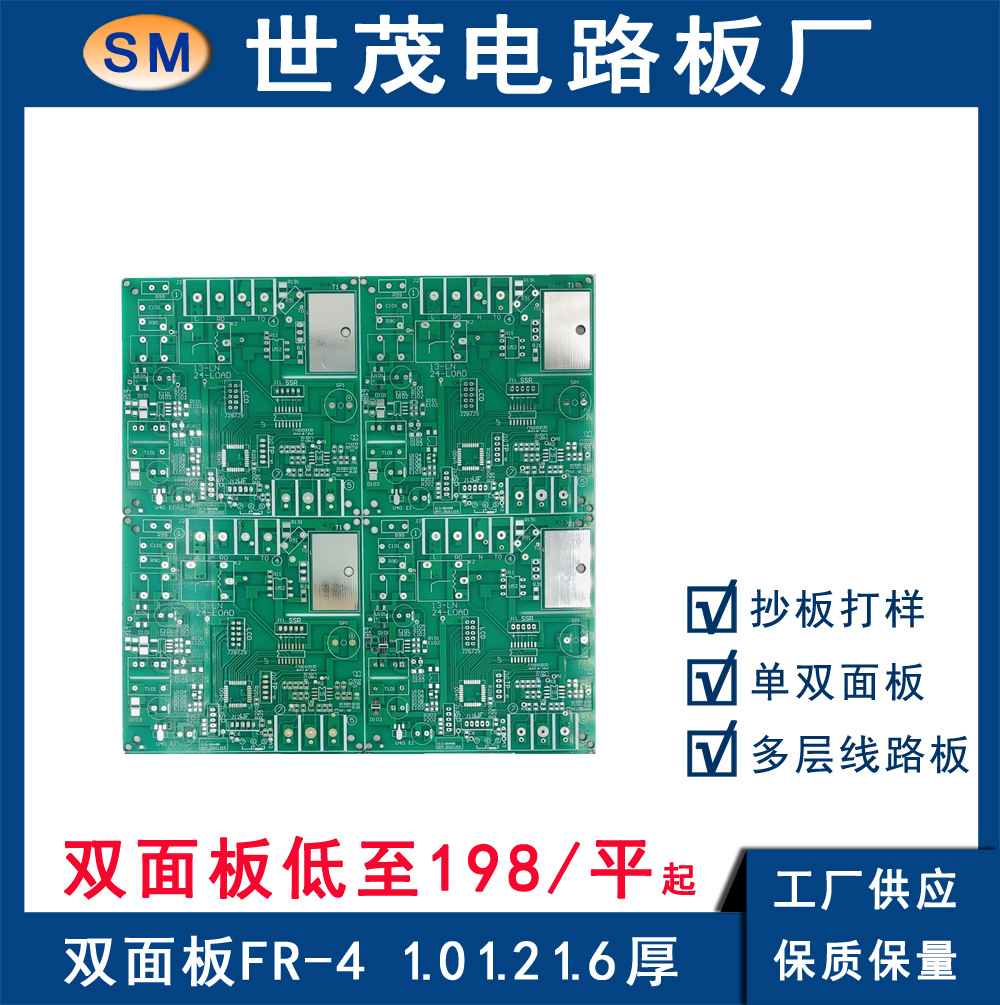 FR-4 1.2mmPCB电路板单面双面电路板 多层电路板PCB线路板