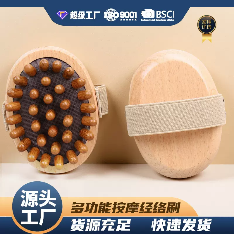 经络刷精油穴位榉木气垫刷全身通用头部疏通子弹头气囊按摩刷批发
