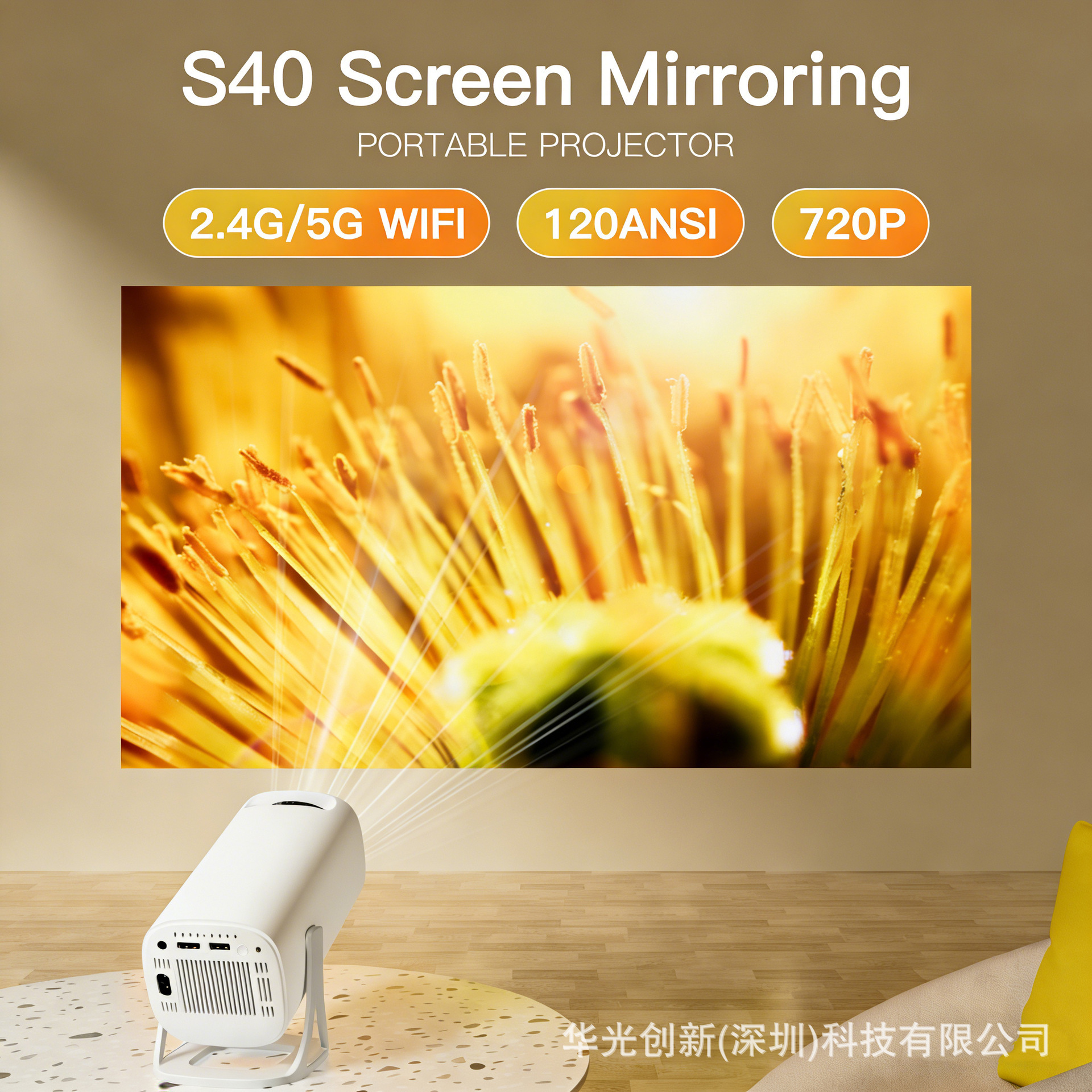 Comercio exterior proyector doméstico S40 / S40pro interior dormitorio sala de estar fuente de proyector inteligente fabricante