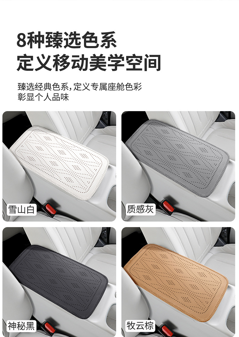 General-purpose car armrest box pad, cowhide textured leather central armrest protective pad, scratch-resistant and wear-resistant car armrest box pad