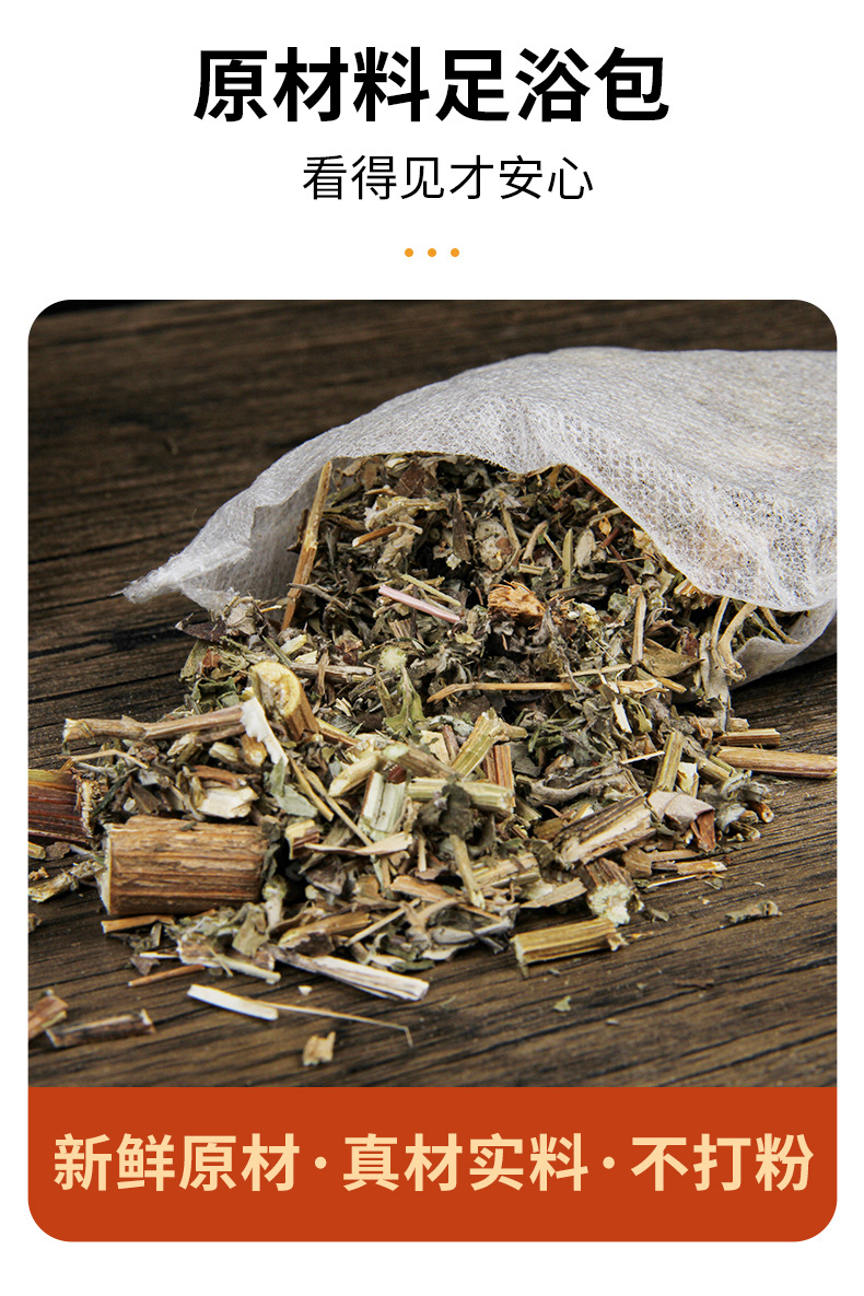 Herbal Foot Soak Pack 900g Mugwort Ginger Motherwort Safflower Bath and Steaming Blend key features