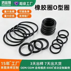 工业橡胶;橡胶密封圈