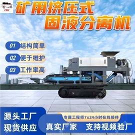 矿山施工设备;矿业输送设备;其他防爆器材