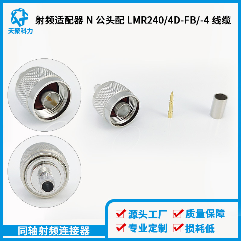 N-C-J4 male with 4D-FBLMR240 cable coaxial connector coaxial adapter