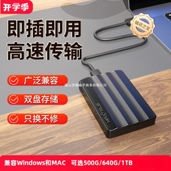 移动硬盘1t外置电脑笔记本外接机械备份500g高速游戏硬盘