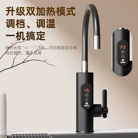 电热水龙头;小厨宝;日用五金