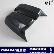 Suitable for Toyota Rav4 Weilanda 26 Models Front Bumper Trim Modification, Front Bumper Lower Trim, Grille Abs Decoration