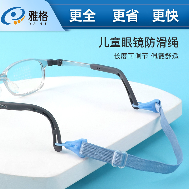 Long Round Head Children's Comfortable Glasses Rope Durable Adjustable Lanyard Cute Fashion Colorful Glasses Rope Children's Rope Long Round Head Children's Comfortable Glasses Rope Durable Adjustable Lanyard Cute Fashion Colorful Glasses Rope Children's Rope