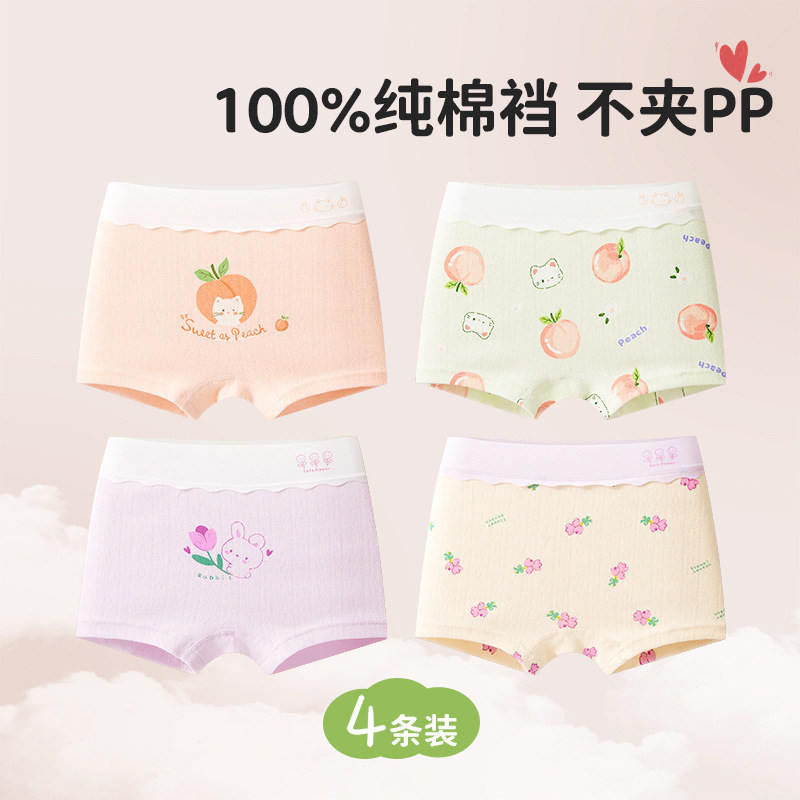 女童内裤纯棉a类棉全棉内裆儿童初中生中大童平角裤宝宝不夹屁屁|undefined